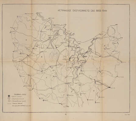 Лепихин А.В. Справочник по охотничьим хозяйствам и рыболовным базам Всеармейского военно-охотничьего общества Московского...